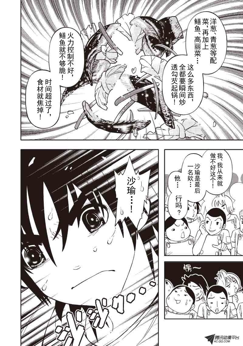 第26话