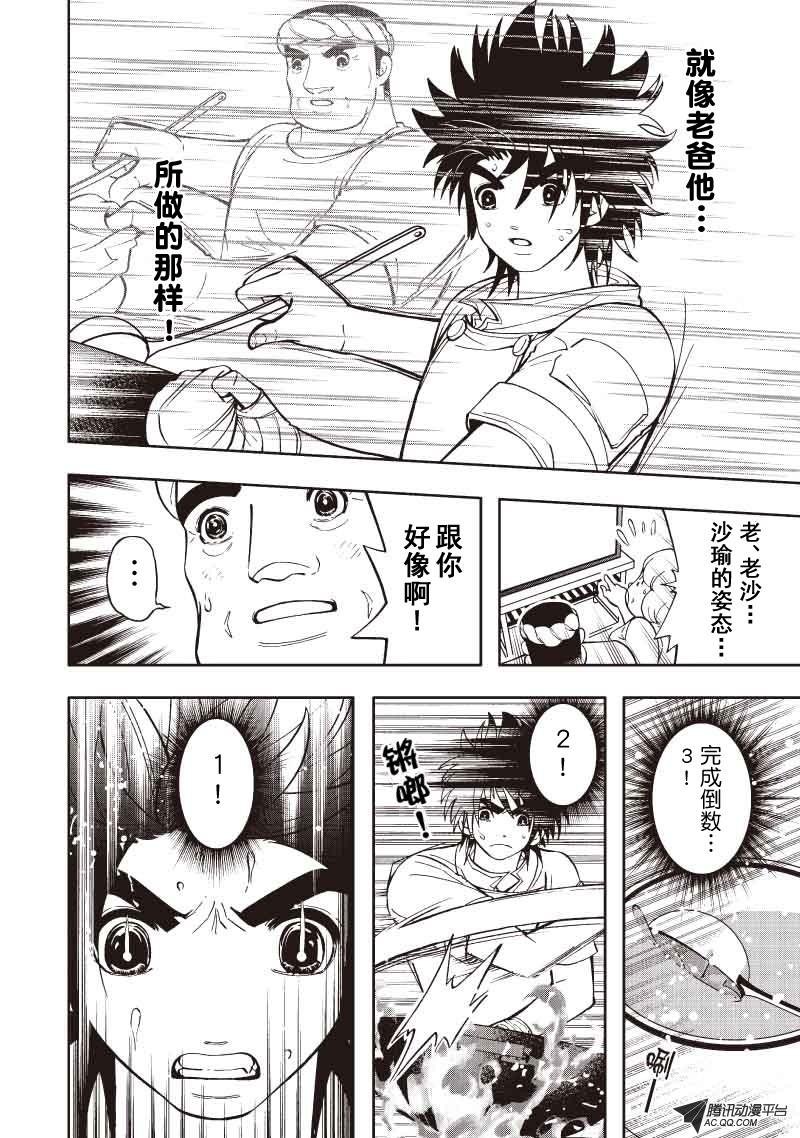 第26话