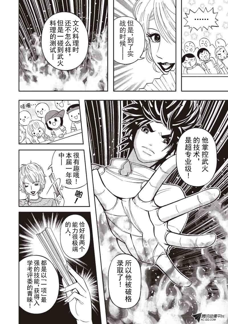 第27话