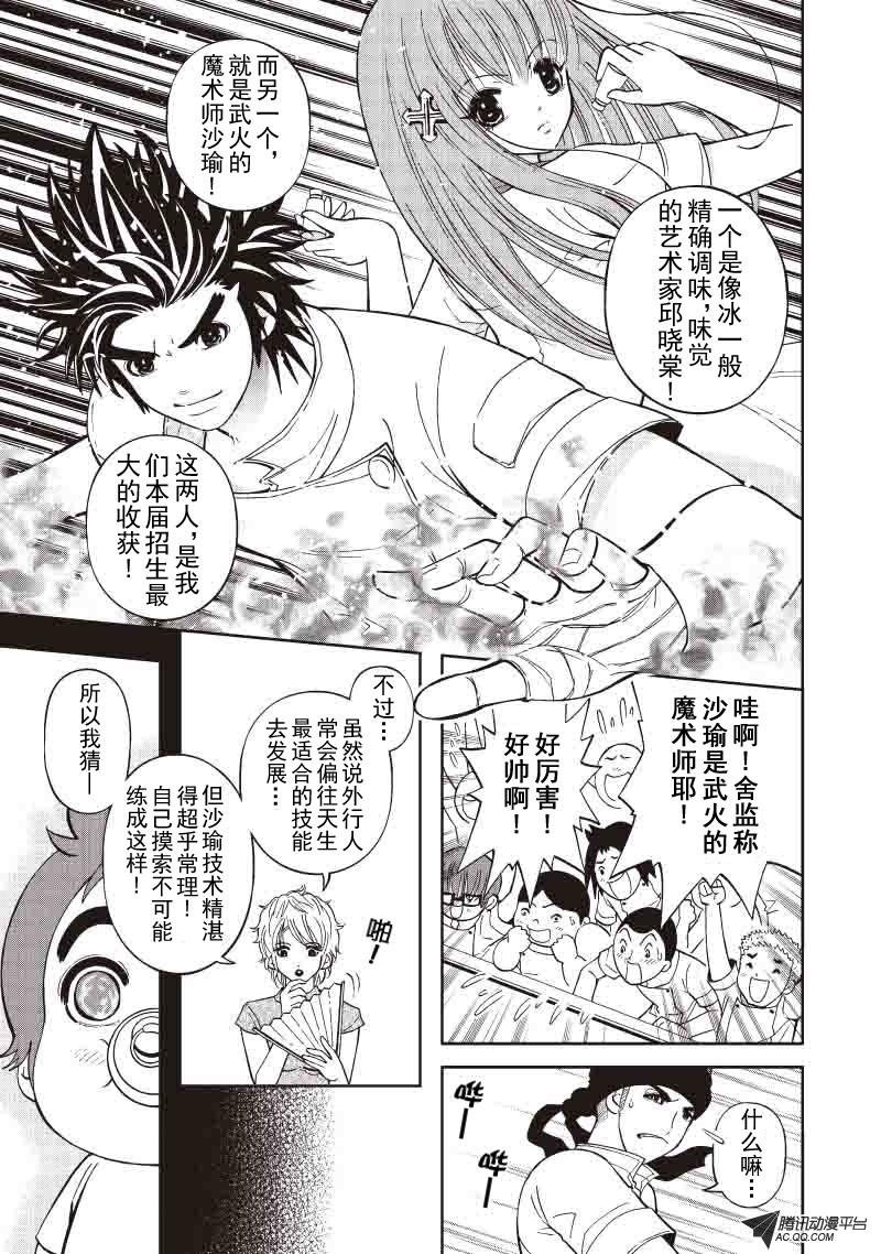 第27话