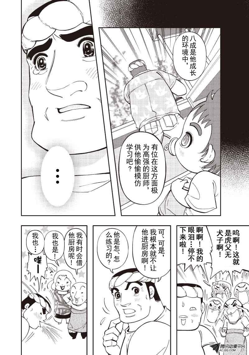 第27话