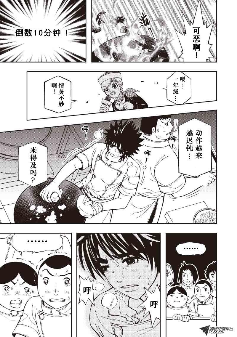 第27话