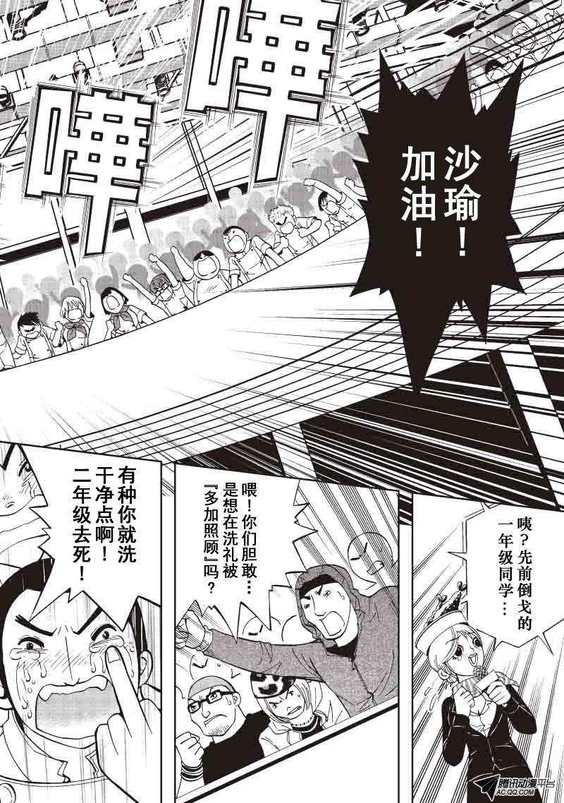 第27话