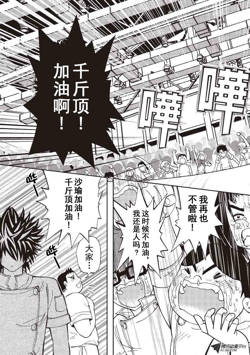 第27话