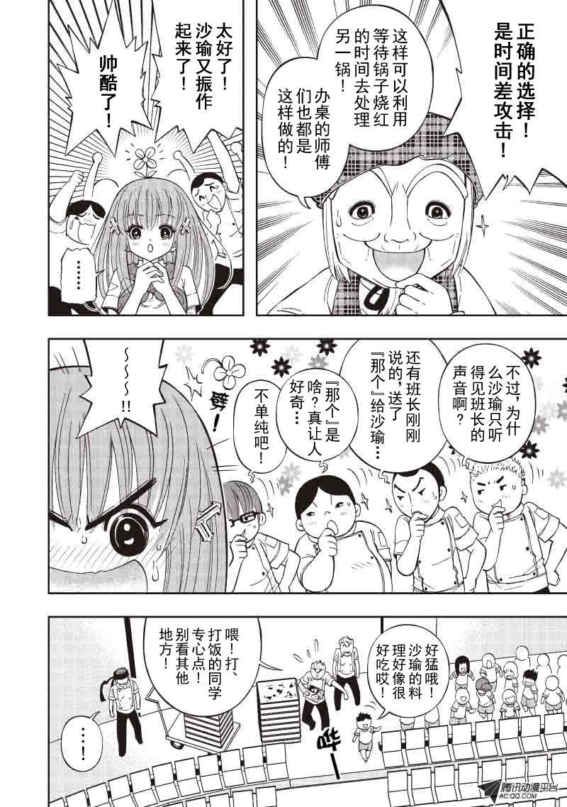 第28话