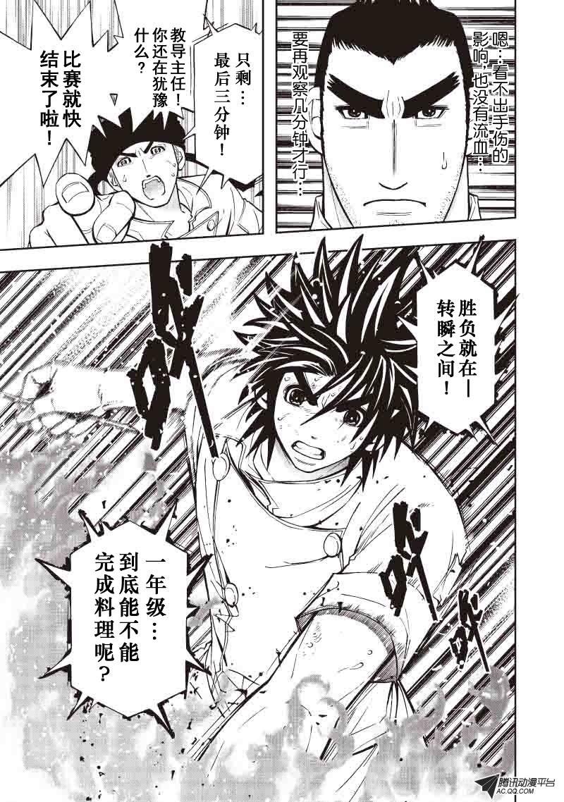 第28话