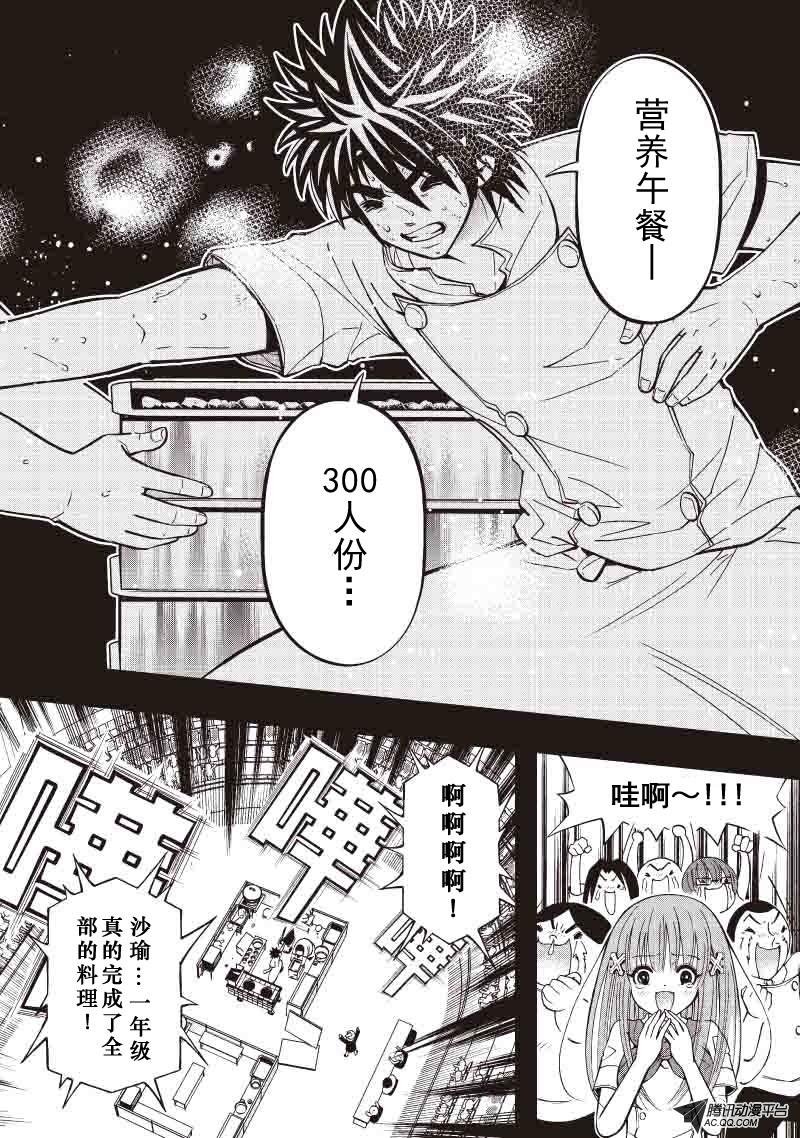 第28话