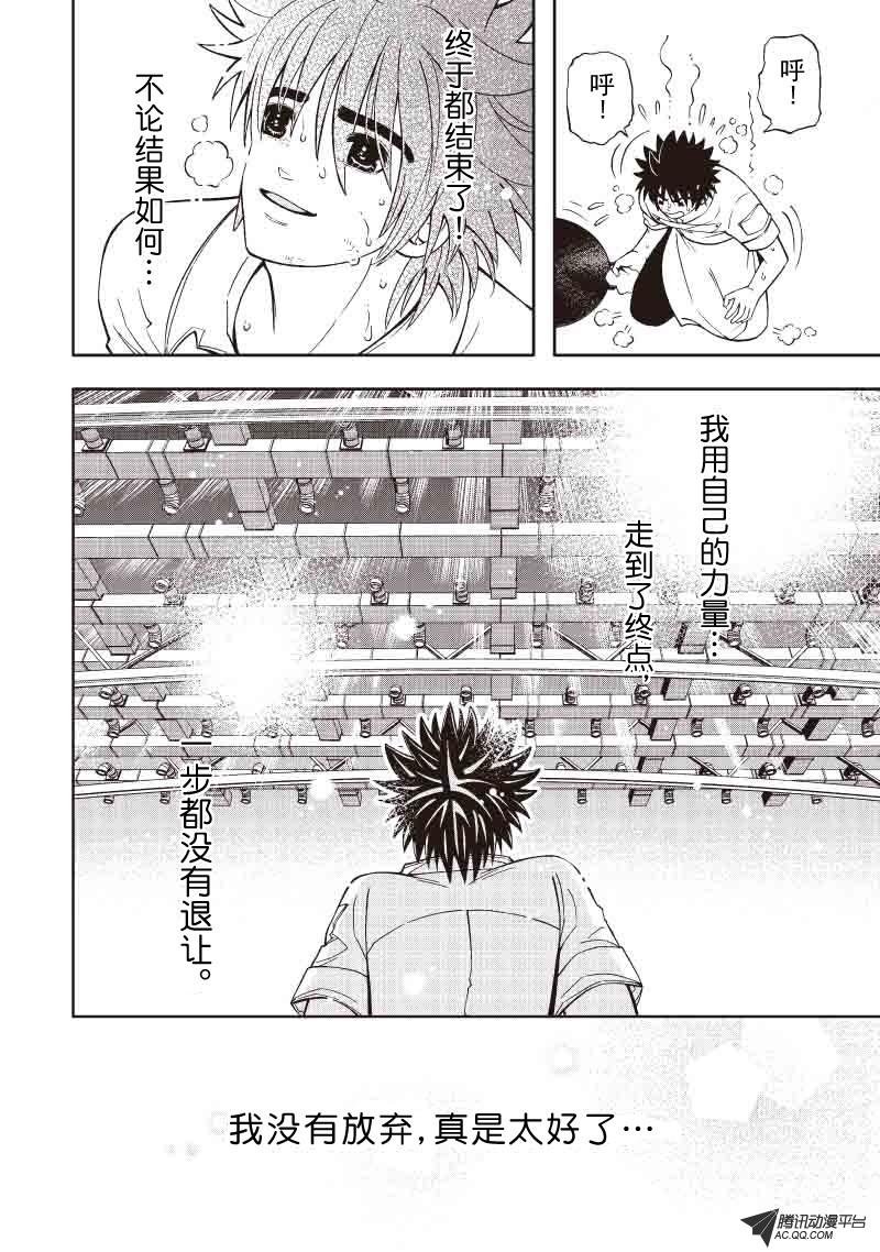 第29话