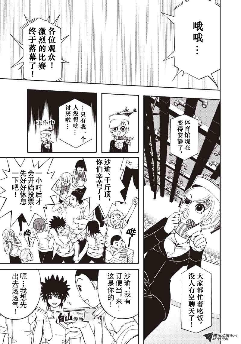 第29话