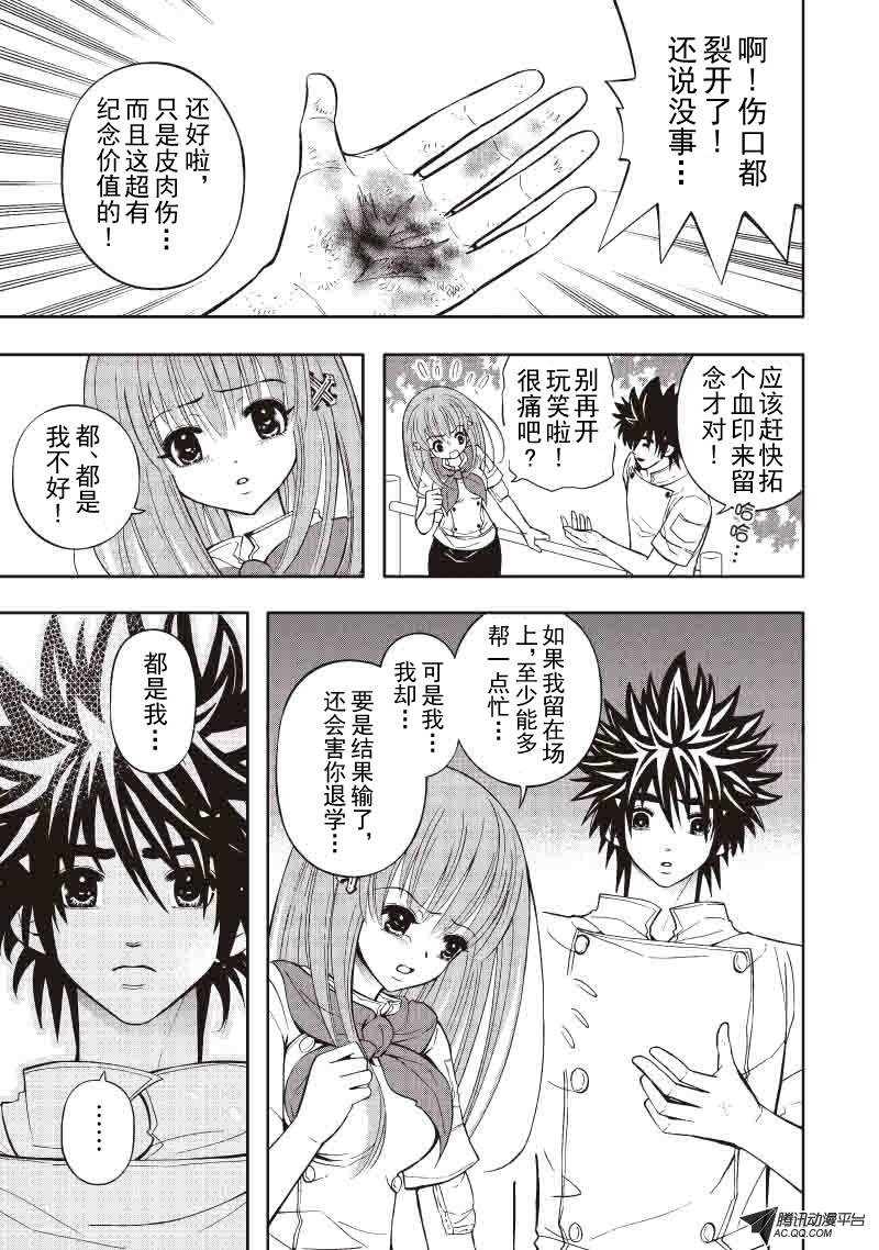 第29话