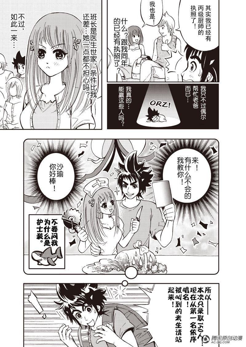 第3话