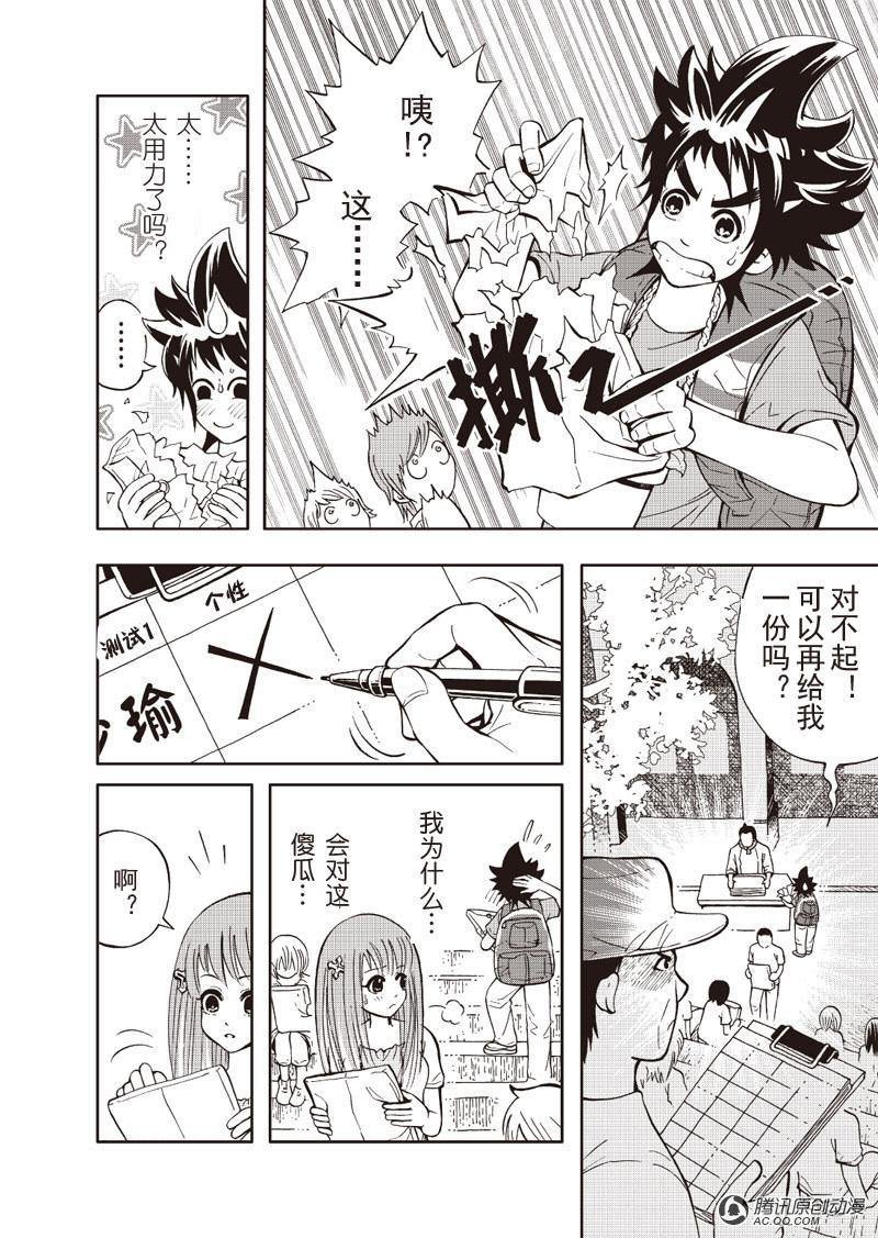第3话