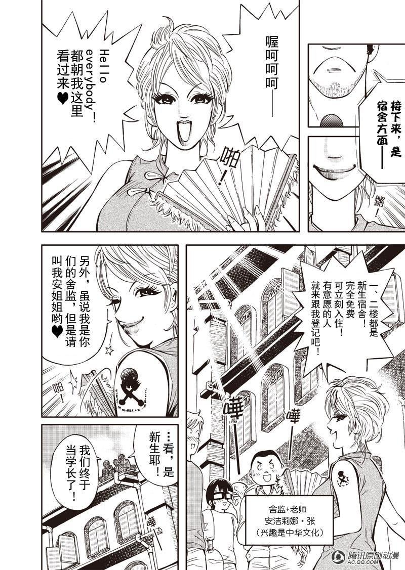 第3话