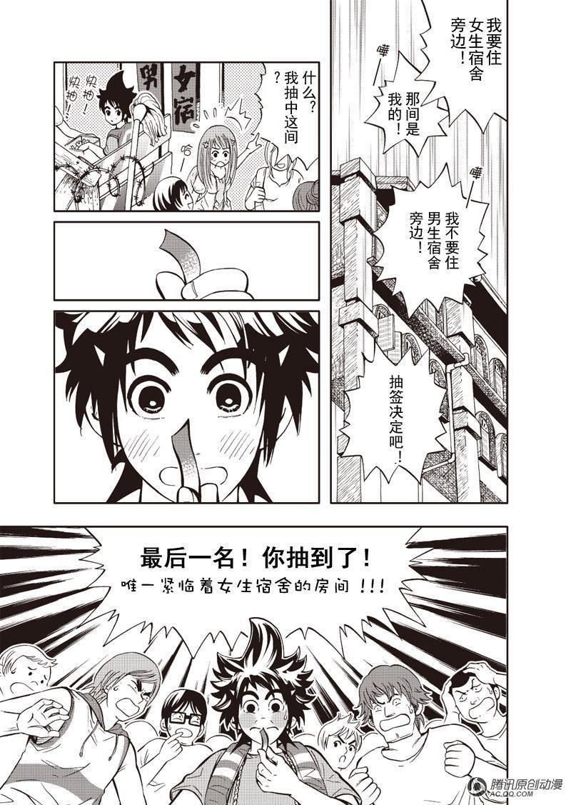 第3话