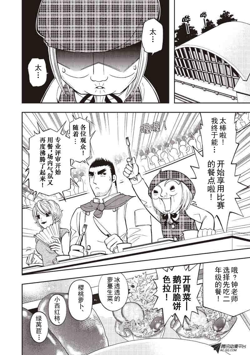 第30话