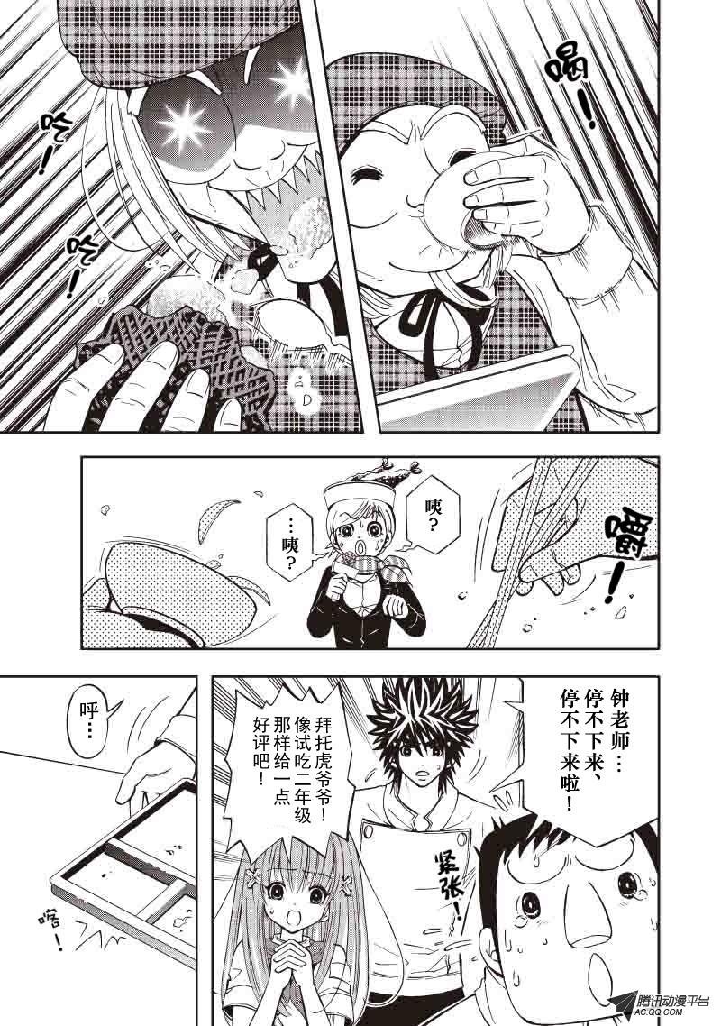 第31话