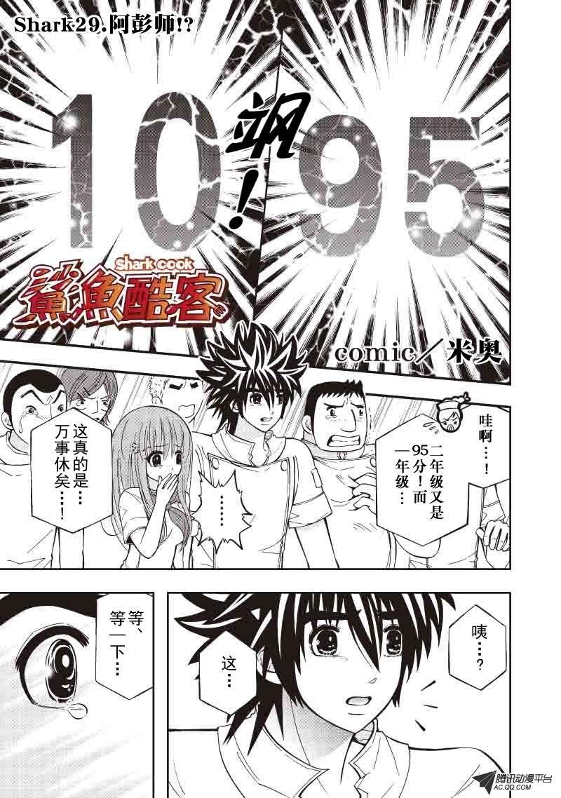 第33话