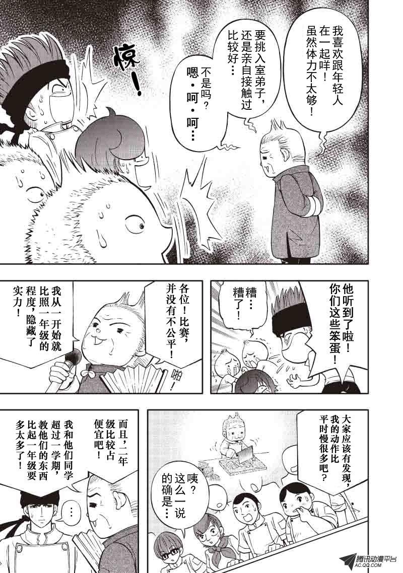 第33话