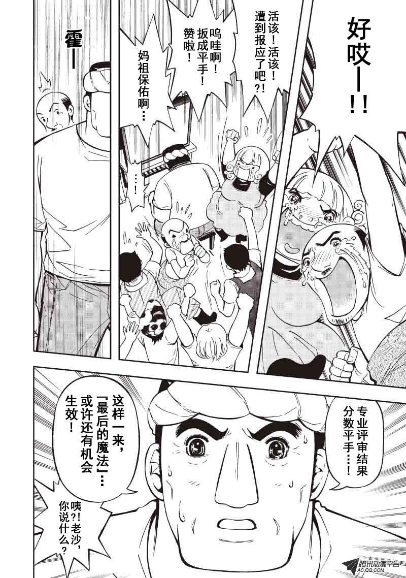 第33话