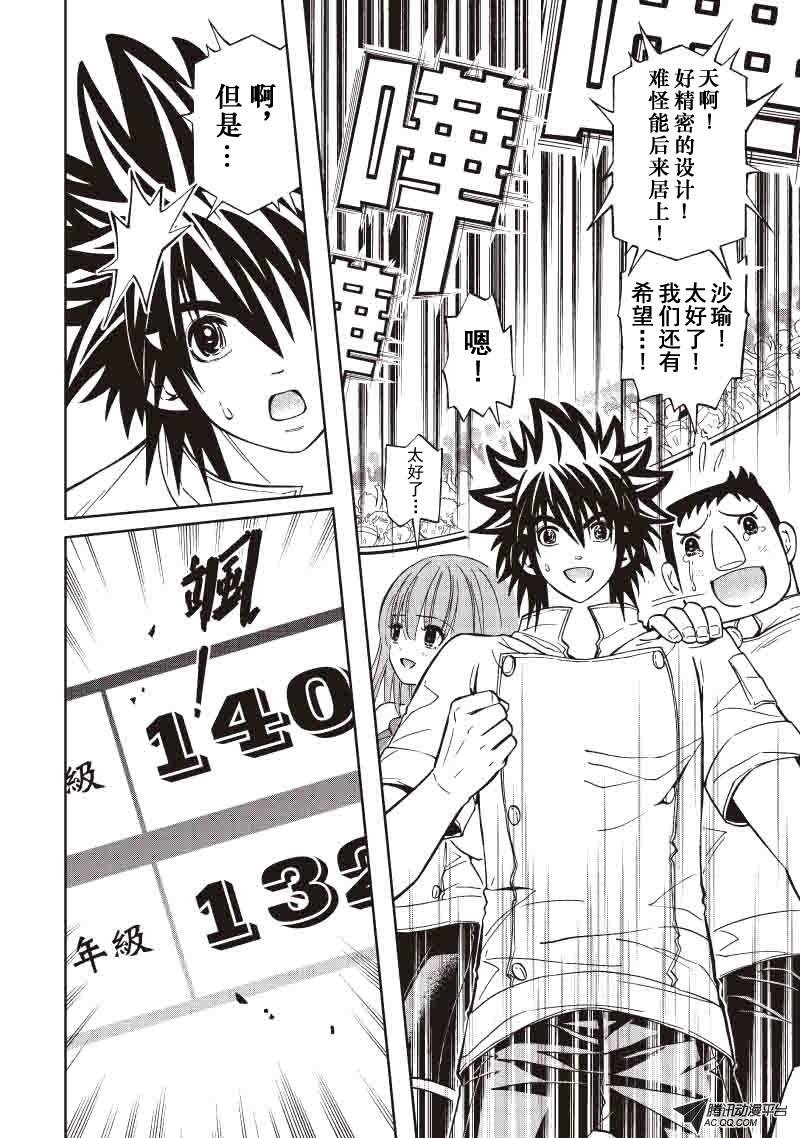 第34话