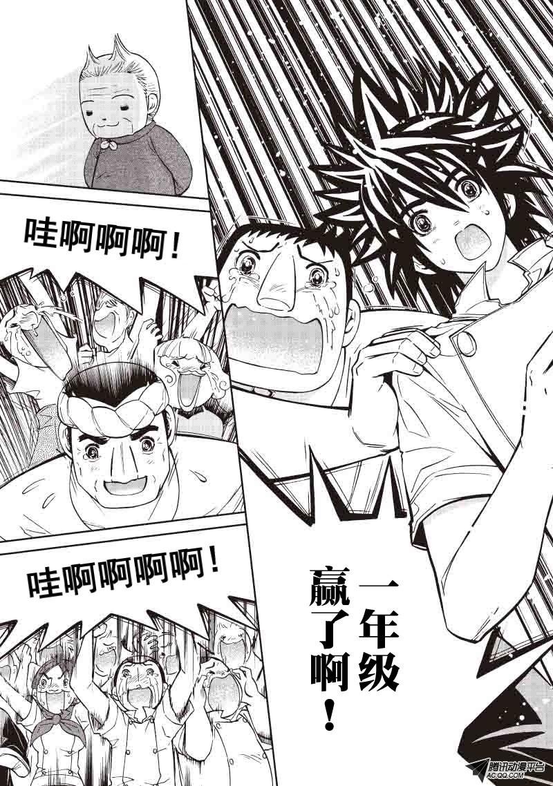 第36话