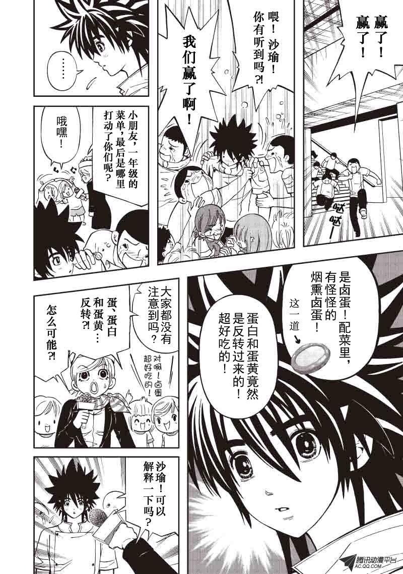 第36话