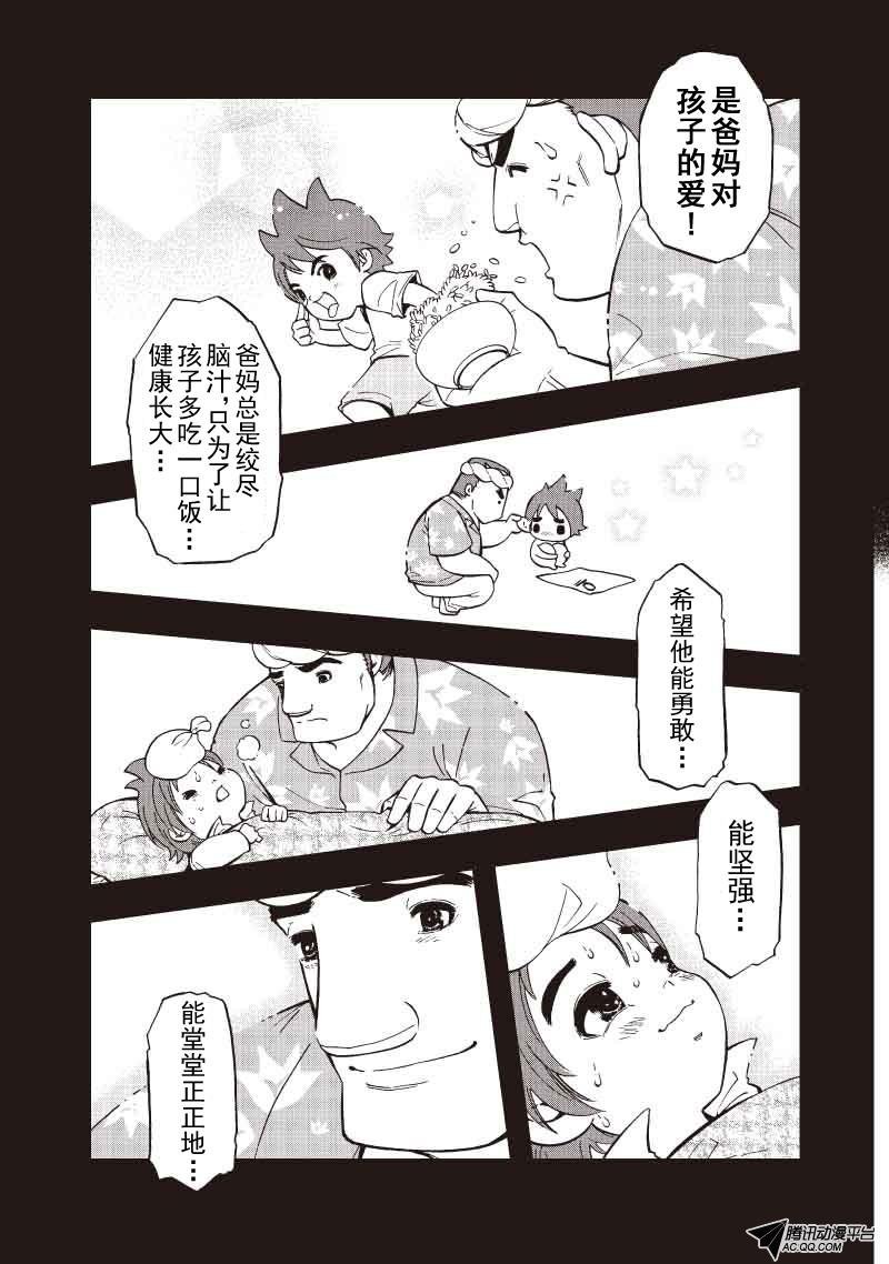 第36话