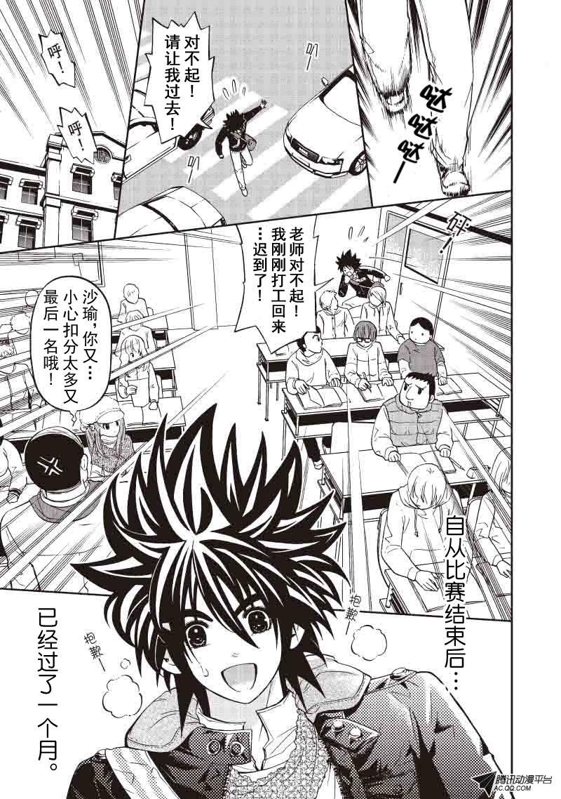 第37话