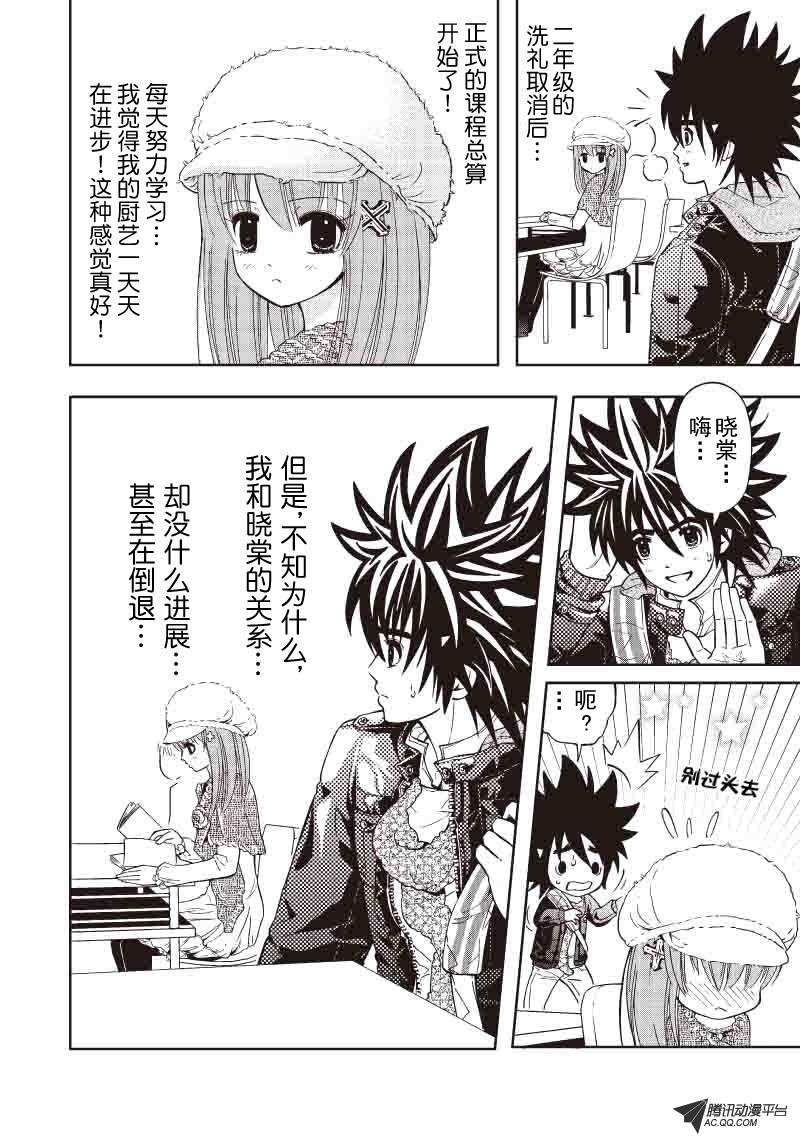 第37话