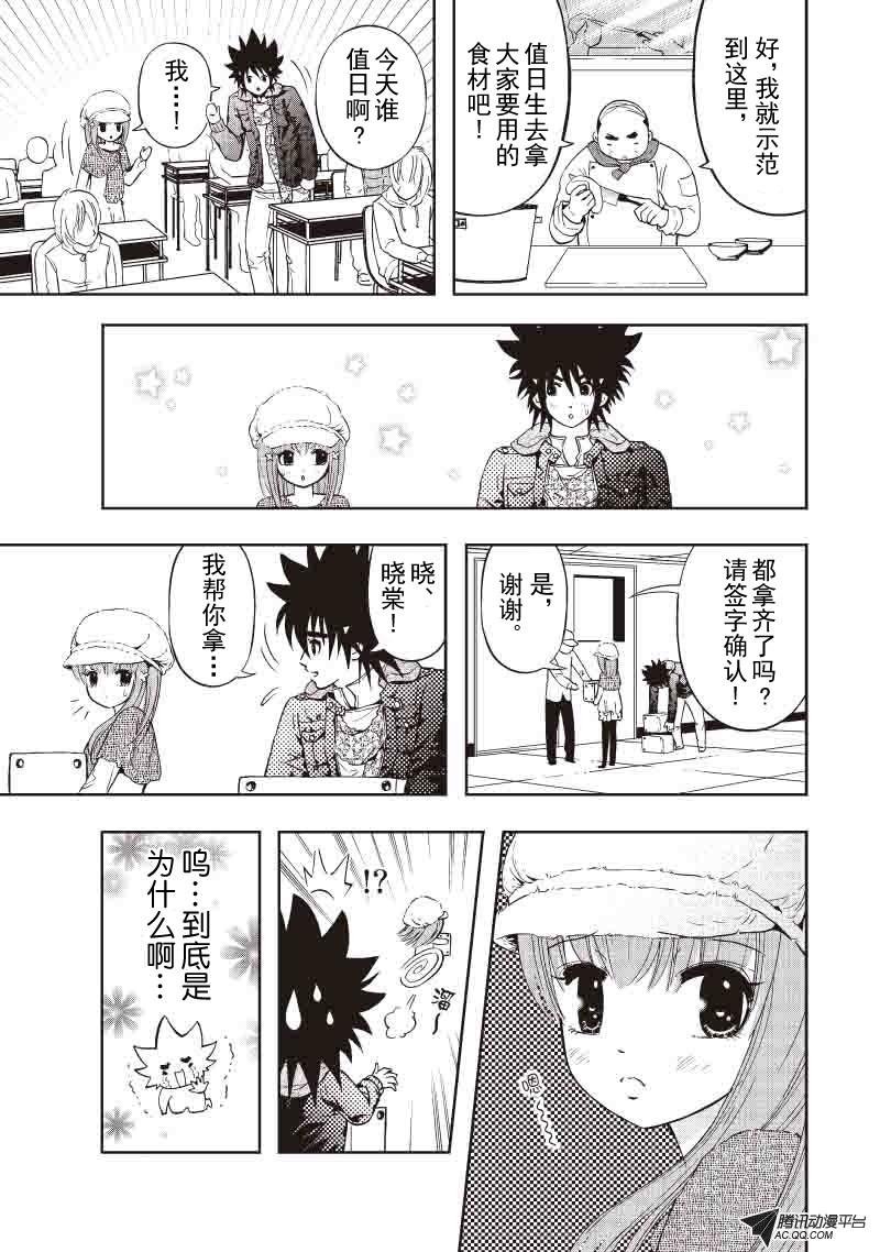 第37话