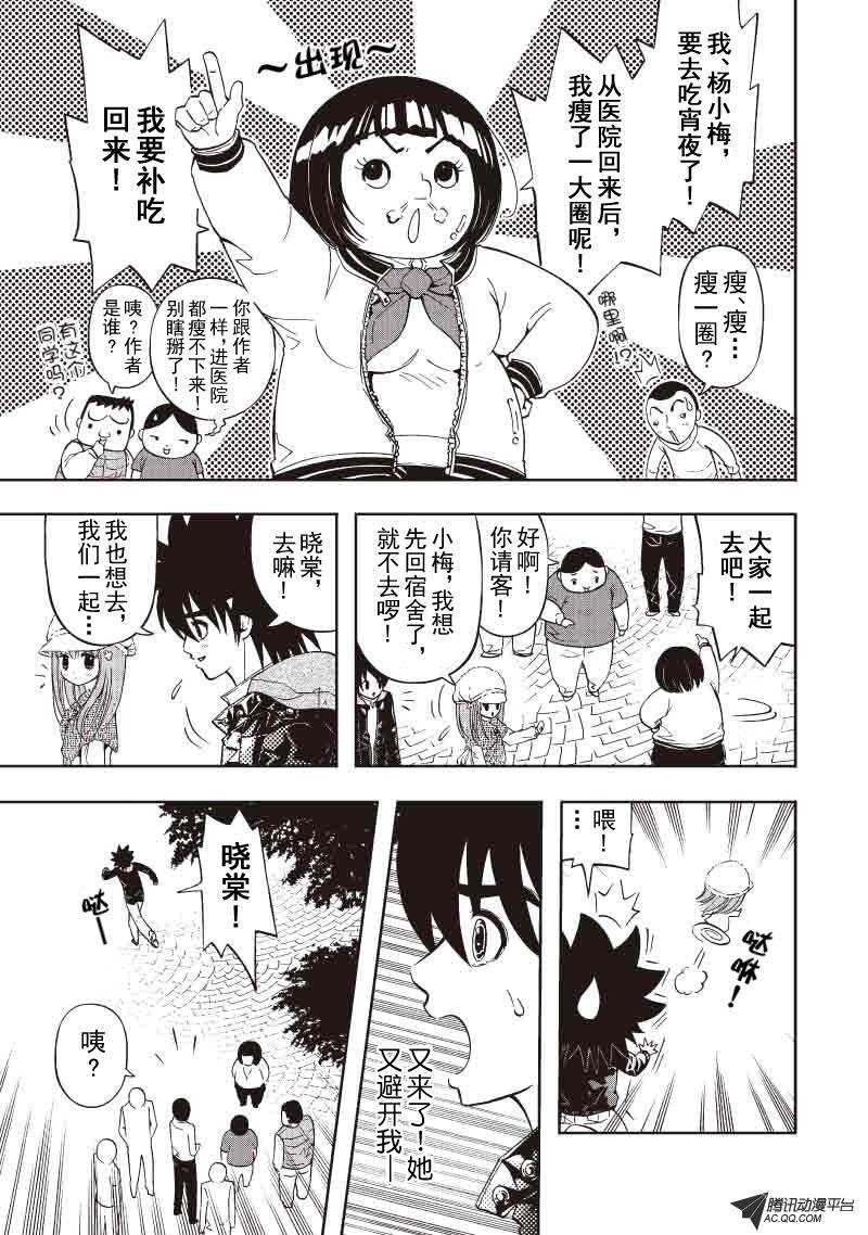 第38话
