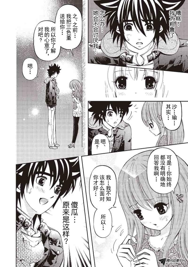 第38话