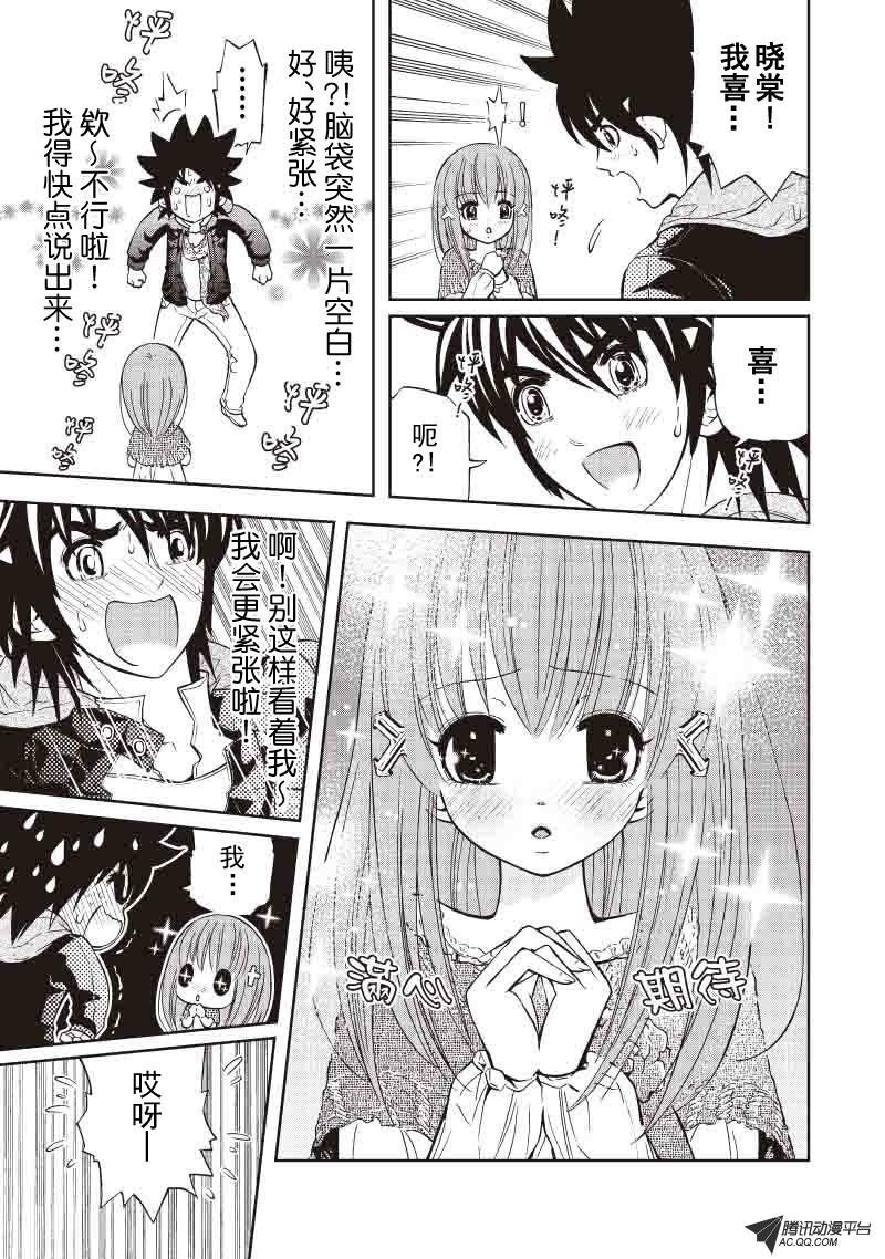 第38话