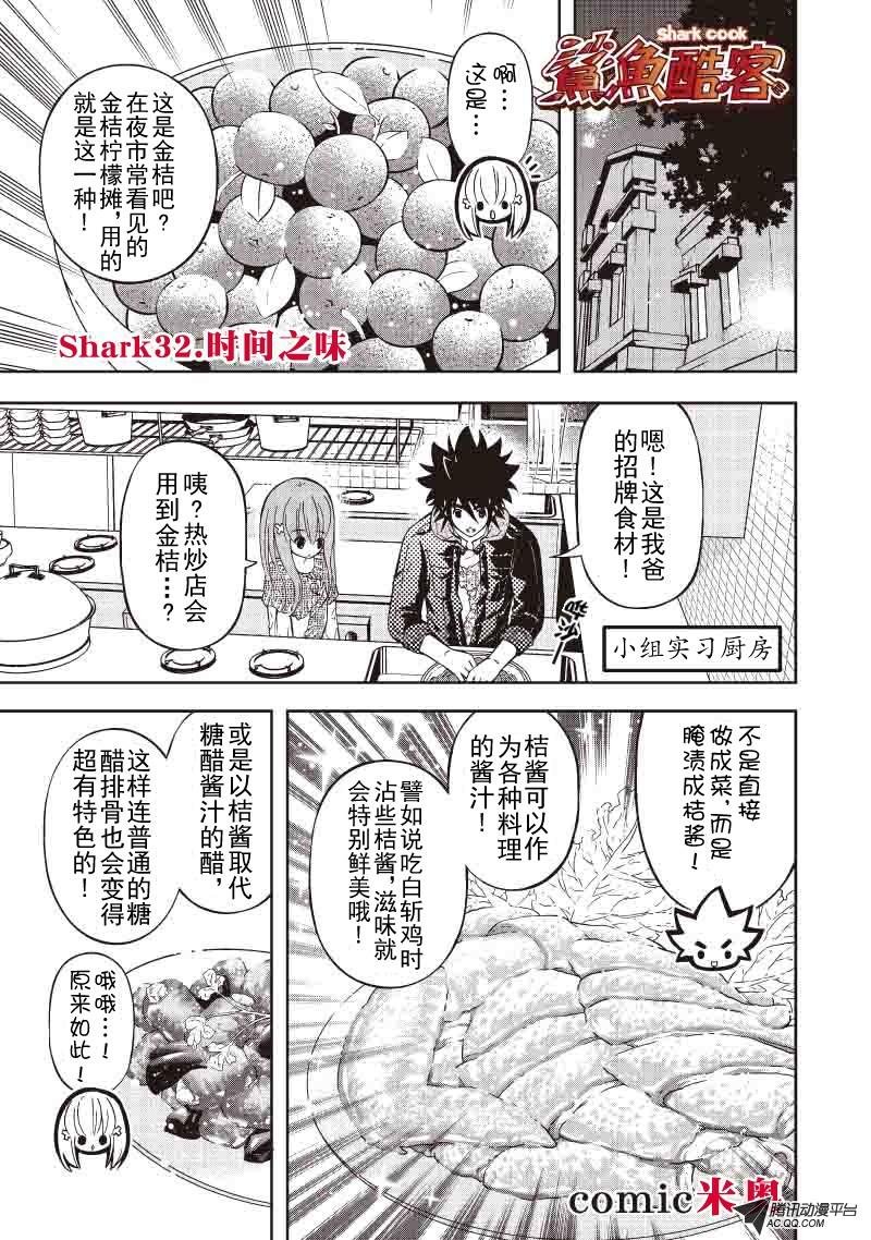 第39话
