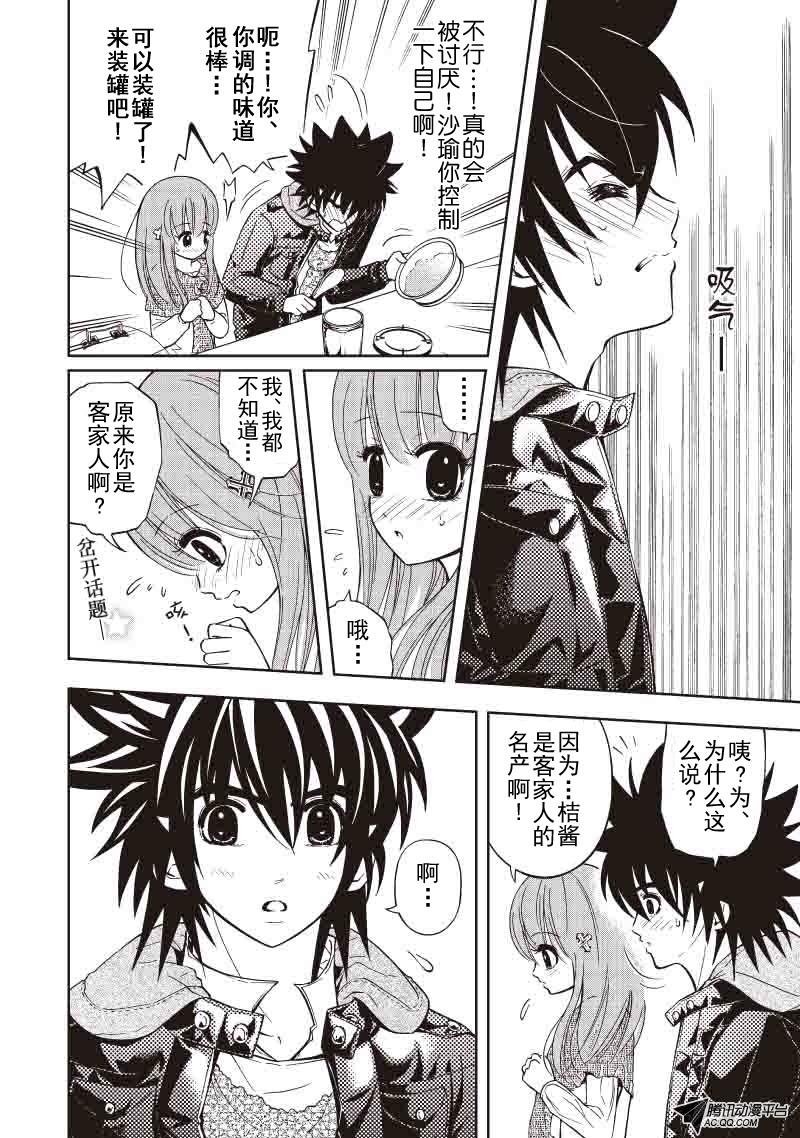 第39话