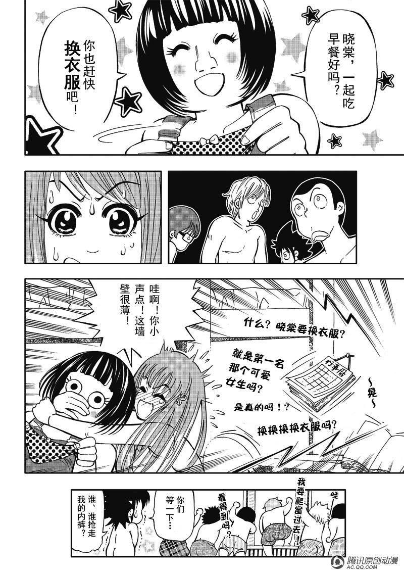 第4话