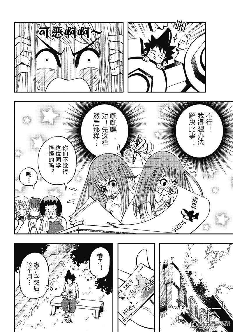 第4话