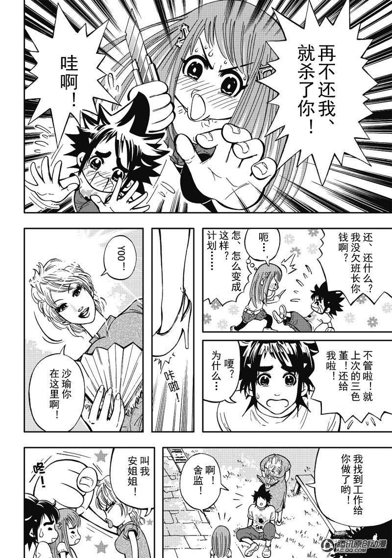第4话