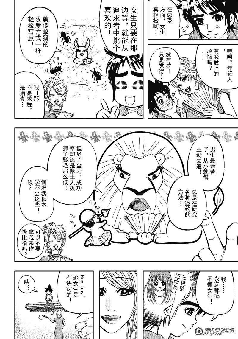 第4话