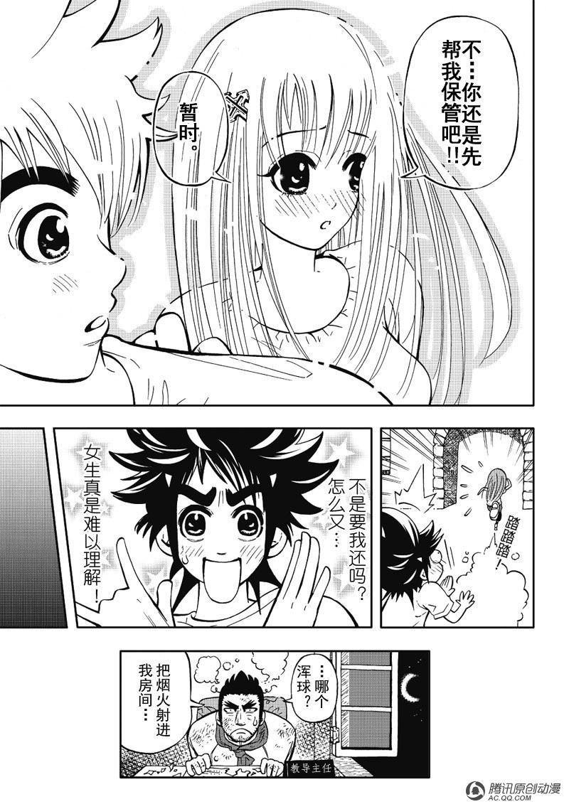 第4话