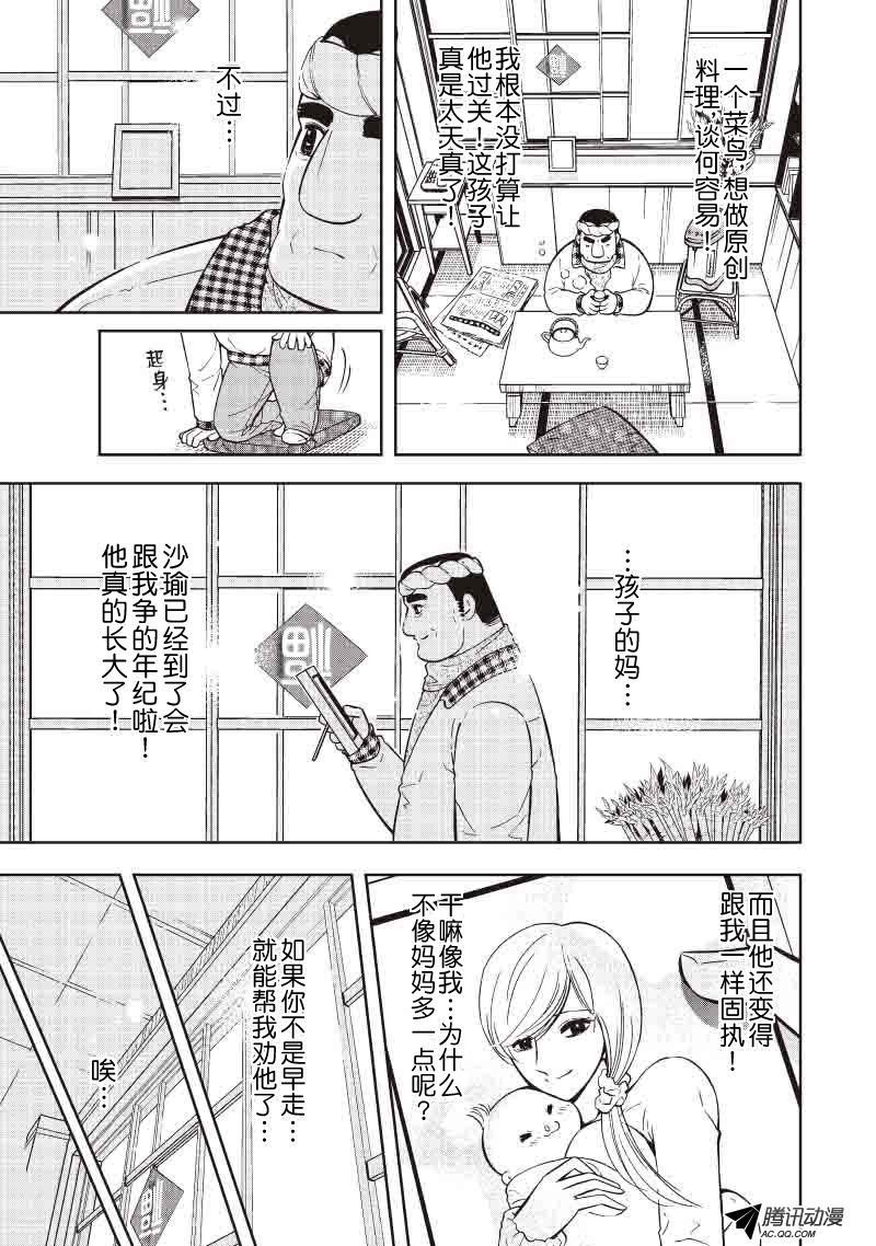 第40话