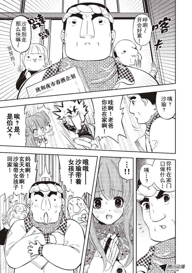 第41话