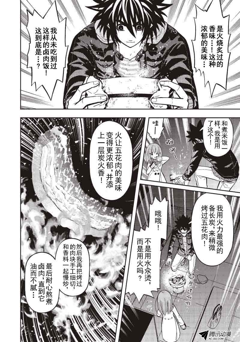 第41话