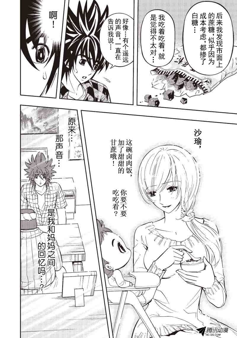 第43话