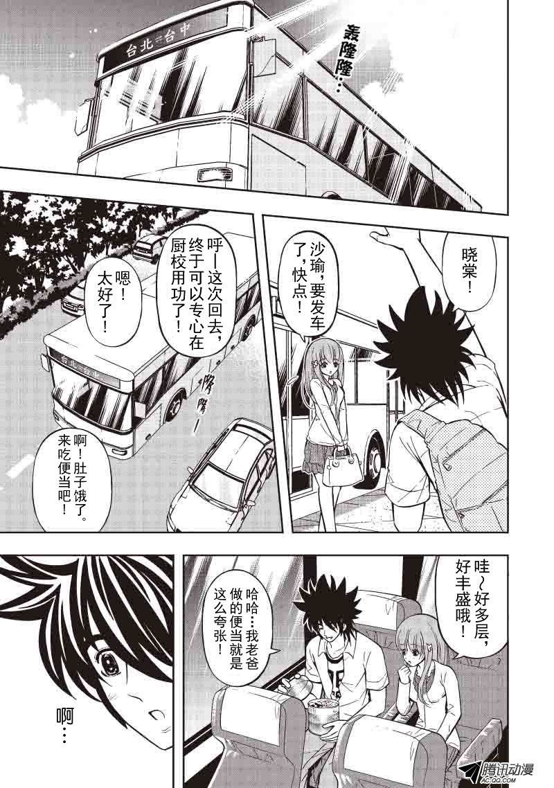 第43话