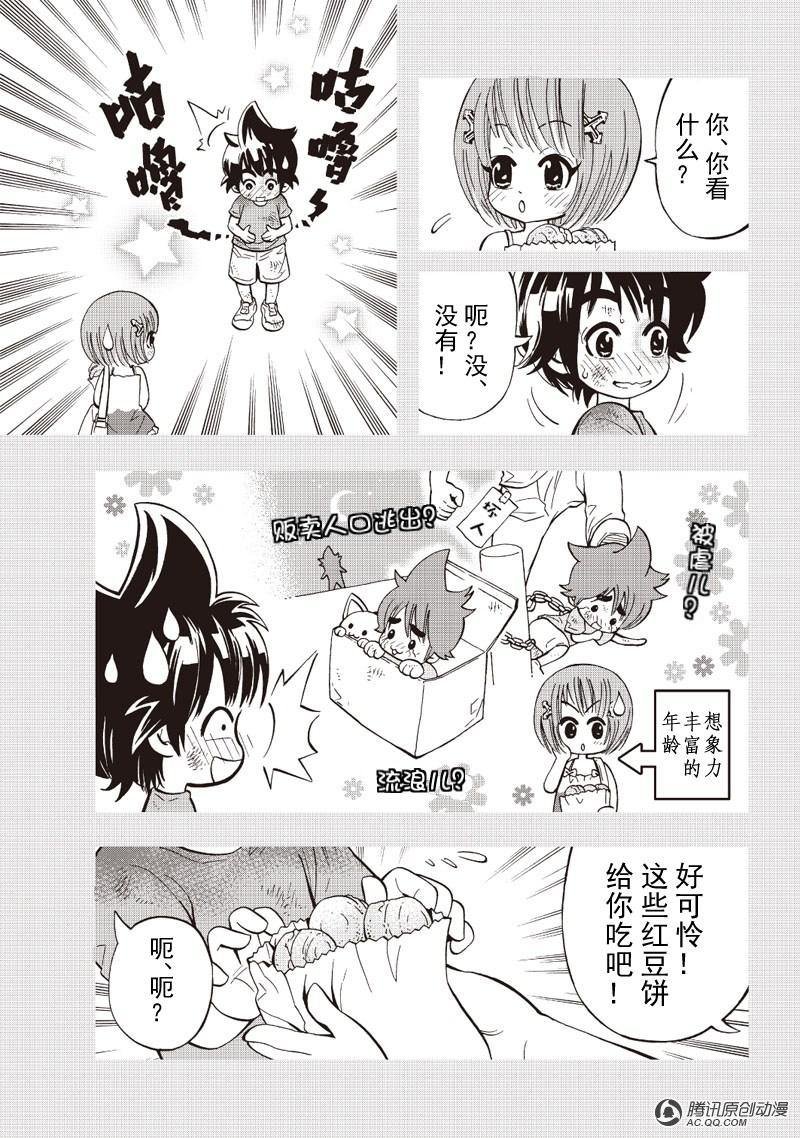 第5话
