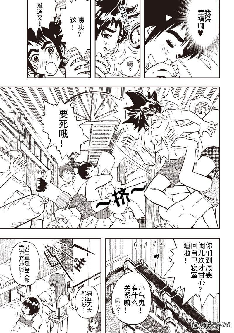第5话