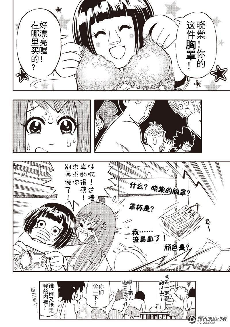第5话