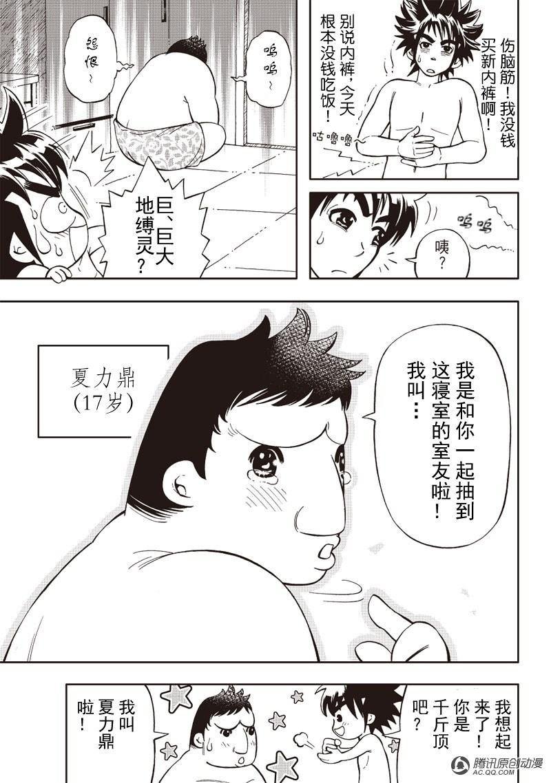 第5话