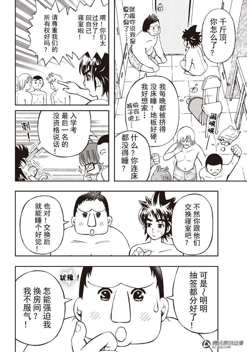 第5话